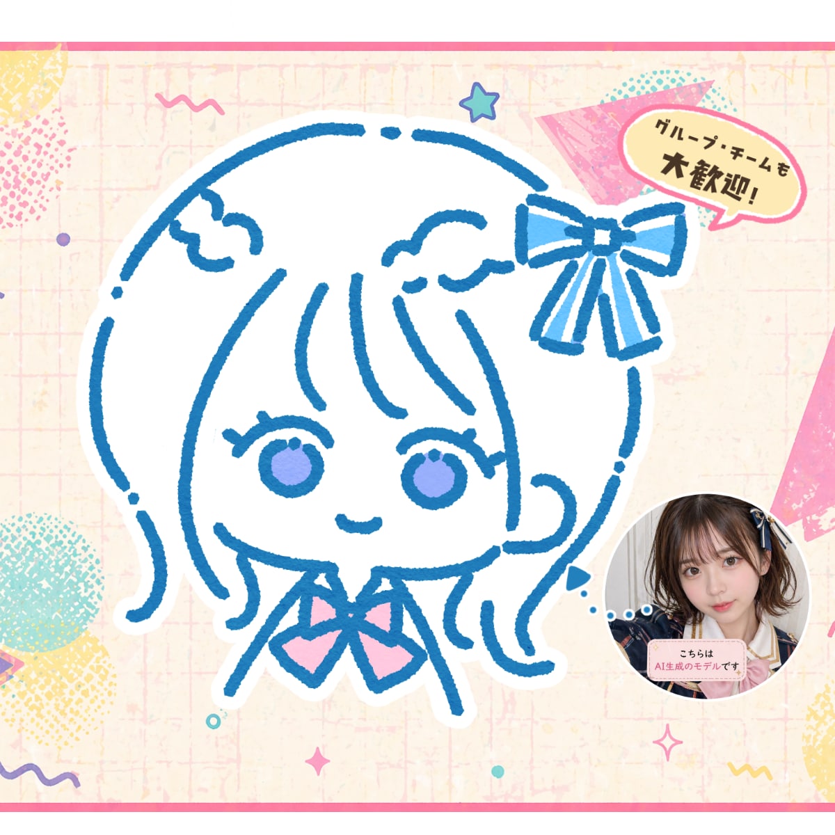 可愛いミニキャラのポップイラスト描きます vtuberアイコングッズ80～90ｓデフォルメイラスト イメージ2