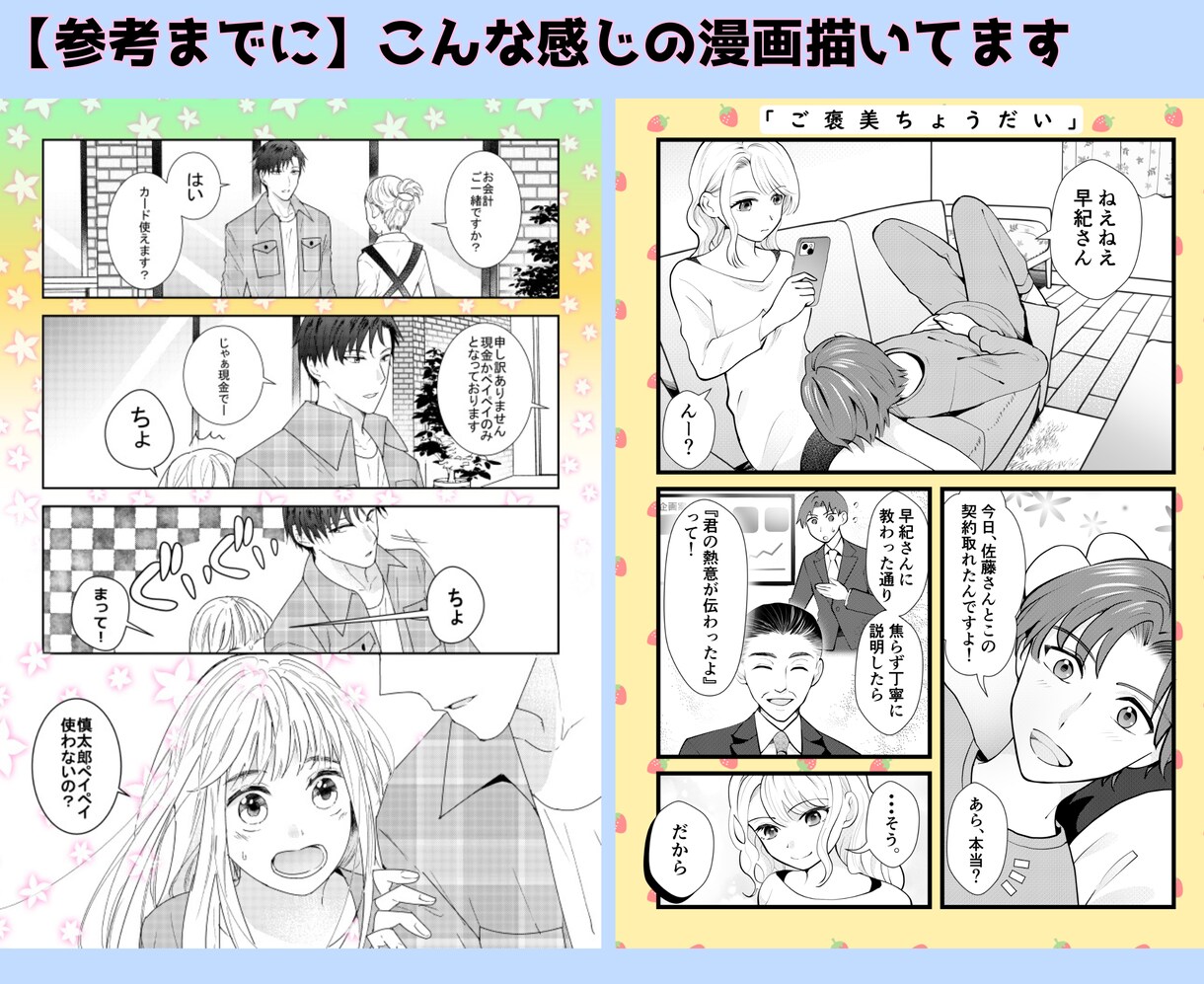 シナリオからネーム制作致します ネーム制作のお手伝いをさせてください！ イメージ6
