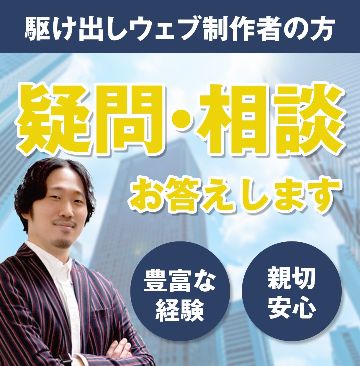 ホームページの疑問、お答えします #駆け出しエンジニア #駆け出しデザイナー イメージ1