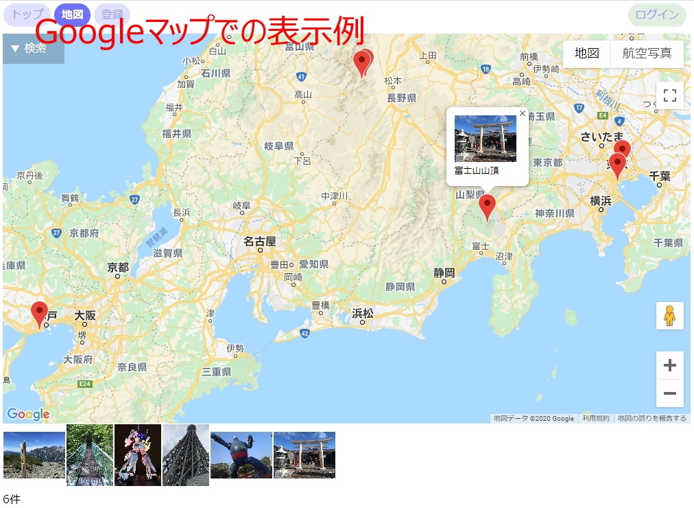 Googleマップで写真管理「写真マップ」売ります 撮った写真をWeb地図上で管理／公開したいあなたへ イメージ3