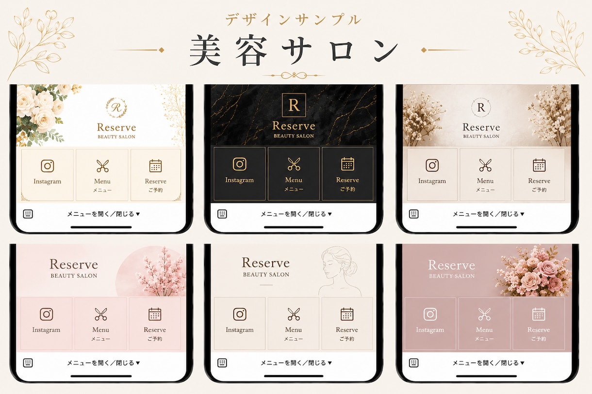 魅力が伝わるLINEリッチメニューを作成します 伝わるデザインでサービスの魅力をしっかり届けます イメージ4