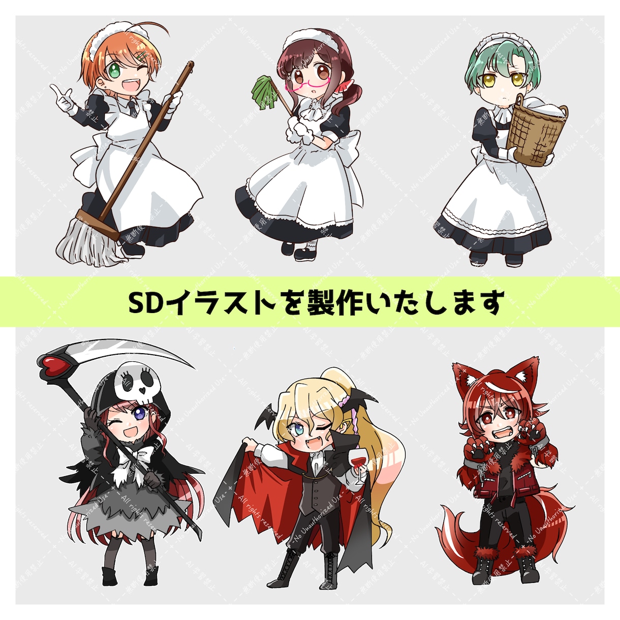 SDキャラクターイラストを制作します 服装指定でお着換え版も可能です！ イメージ1