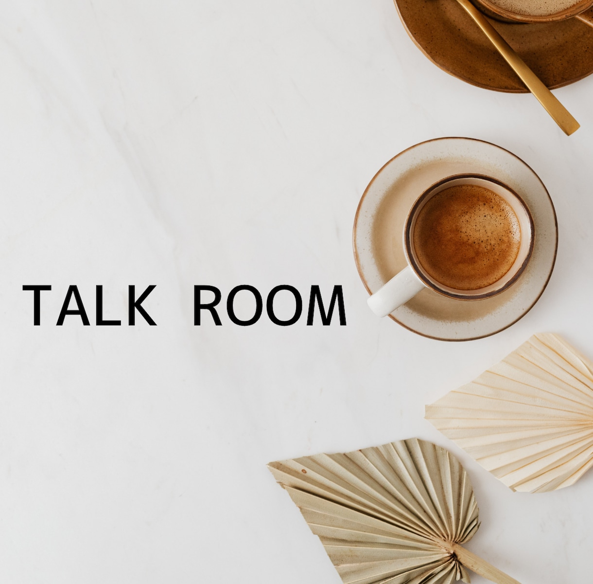 new2にうつのTALK ROOMで伺います 寂しい時、恋バナ聞いてほしい、いい事あった！その他雑談もOK イメージ1