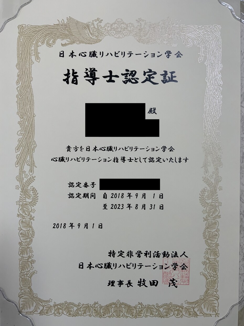 心リハ指導士の症例報告書をサポートします 症例報告書を通過するための必須条件や添削を行います！ イメージ2