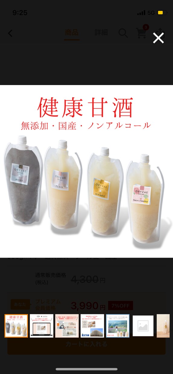 ストア商品の画像作成に尽力します 分かりやすく自信あるデザイン力で目に惹きつける！ イメージ2
