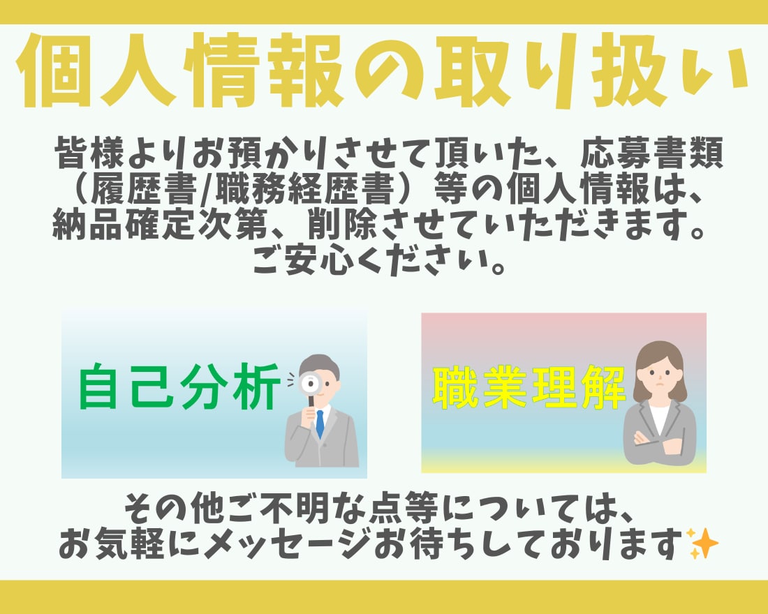 話すだけで完成！履歴書/職務経歴書作成します 現役人事が、転職エージェントは教えない突破率UPの添削します イメージ10