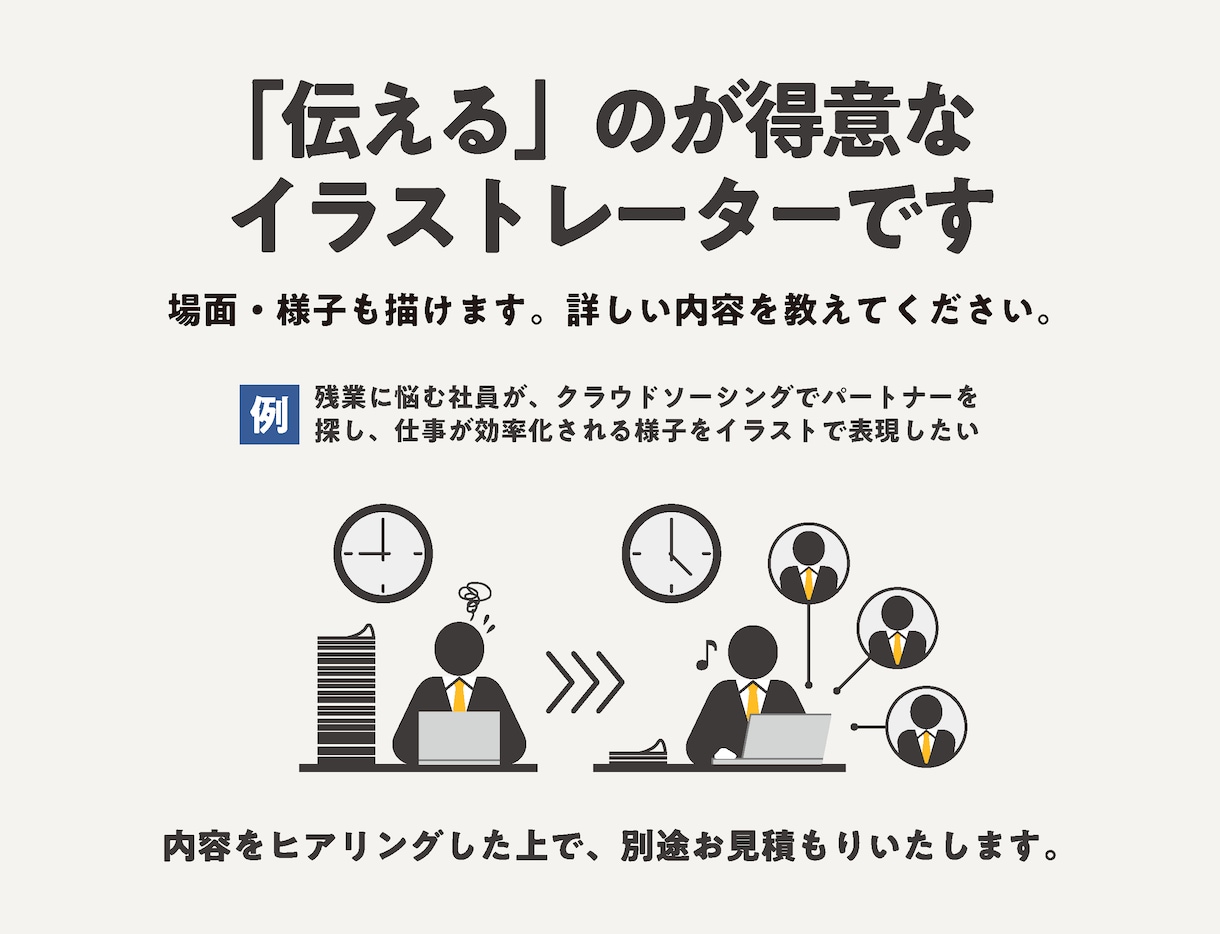 商用利用OKなシンプルイラストを１枚から描きます プロ仕様！ちょうどいいフリーイラストが見つからない方へ イメージ7