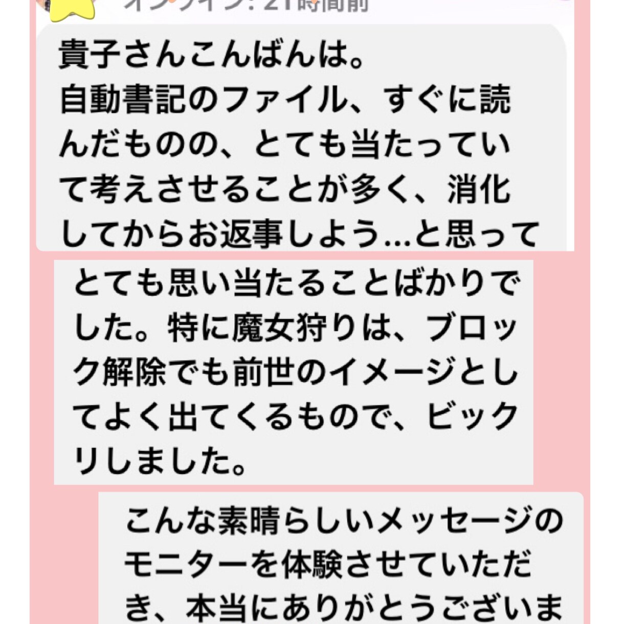 前世からの伝言をお伝えします 知ることであなたの未来が変わり始めます イメージ4