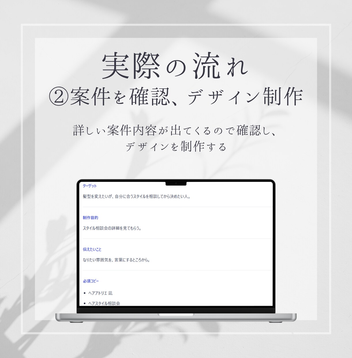 デザイン力と言語化力を架空案件でアドバイスします 作るだけで終わらない、制作意図まで言葉にする練習 イメージ6