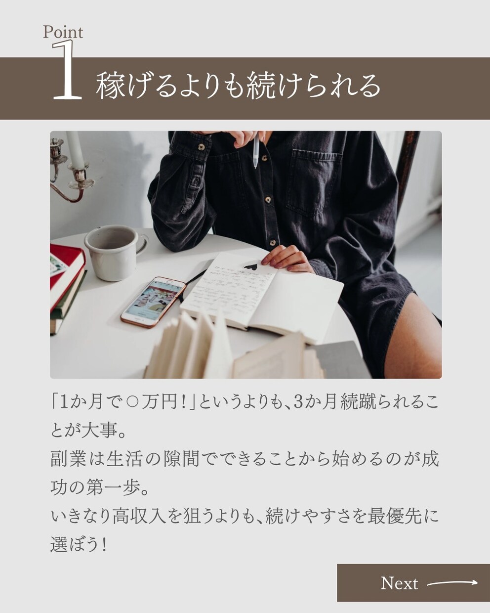 ゼロから始める副業の処方箋を出します 安定した副収入を狙う現実ルート イメージ2