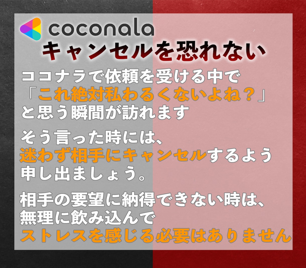 ココナラにおける売上の立て方、教えます 【リピーターを生み出し、次へ繋げる戦略】 イメージ8