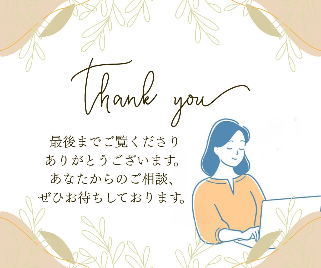 現役カウンセラーがあなたの気持ちを全て受け止めます 誰も分かってくれない…私が必ずあなたの味方になり寄り添います イメージ10