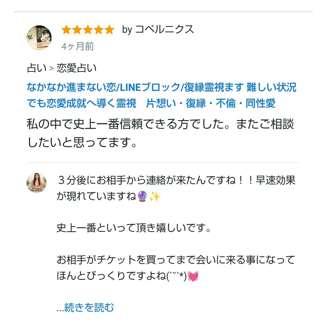 もっと愛されたい！彼からぐいぐい潜在意識書換えます 潜在意識から、思考行動を変えていく。縁結び　音信不通複雑恋愛 イメージ8