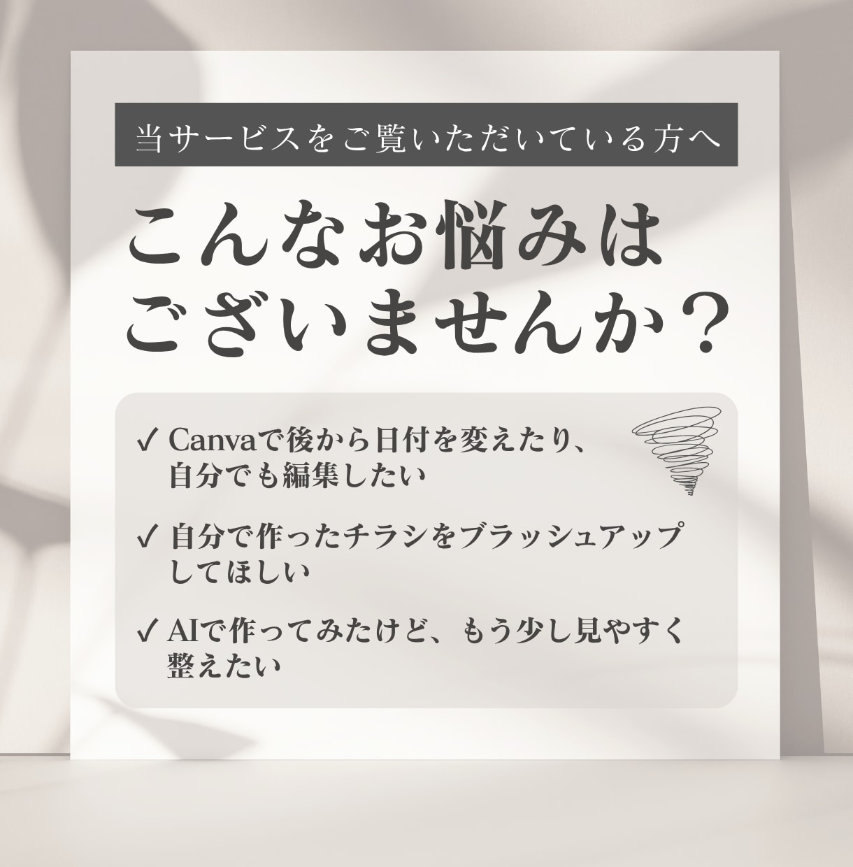 Canvaで後から編集できるチラシを制作します 納品後に日付や画像の変更など利用したい方へおすすめです イメージ2