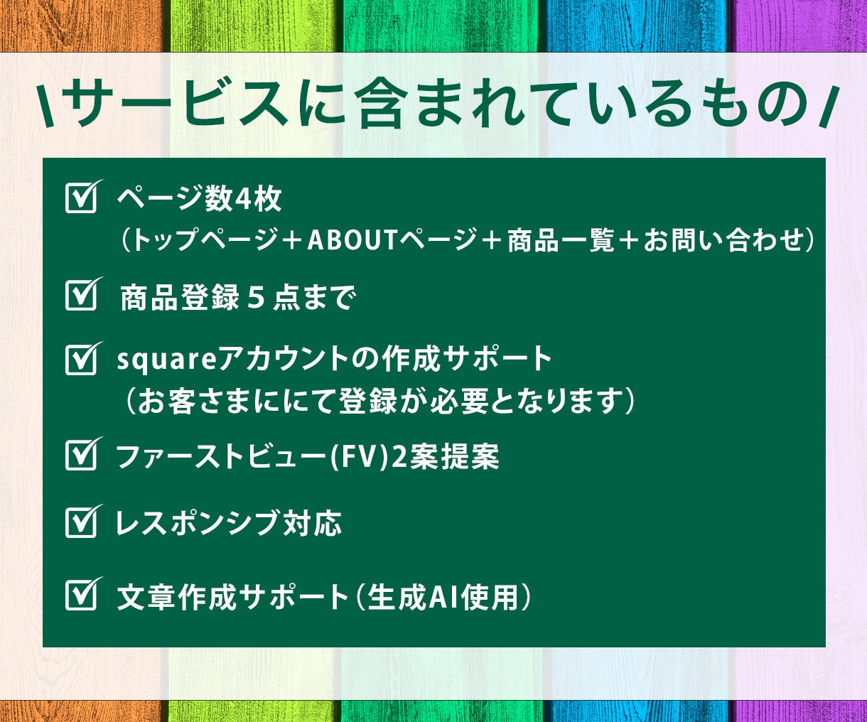 squareを利用したECサイトを制作します 初めてネットショップを作る方の為のECサイト制作サービスです イメージ2