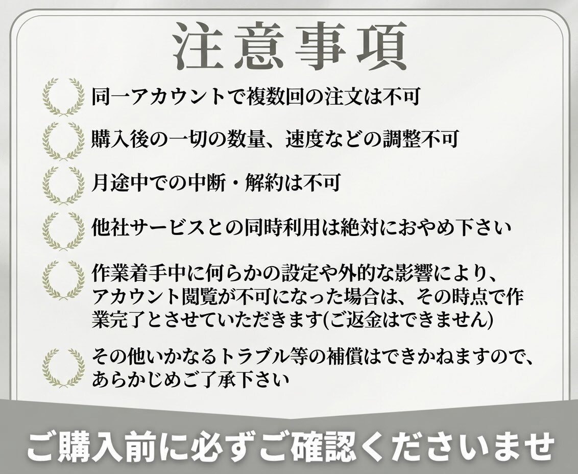 最安値【月額】インスタ日本人いいね30日増やします 30日間インスタ投稿に日本人のいいねを増やします‼️ イメージ2