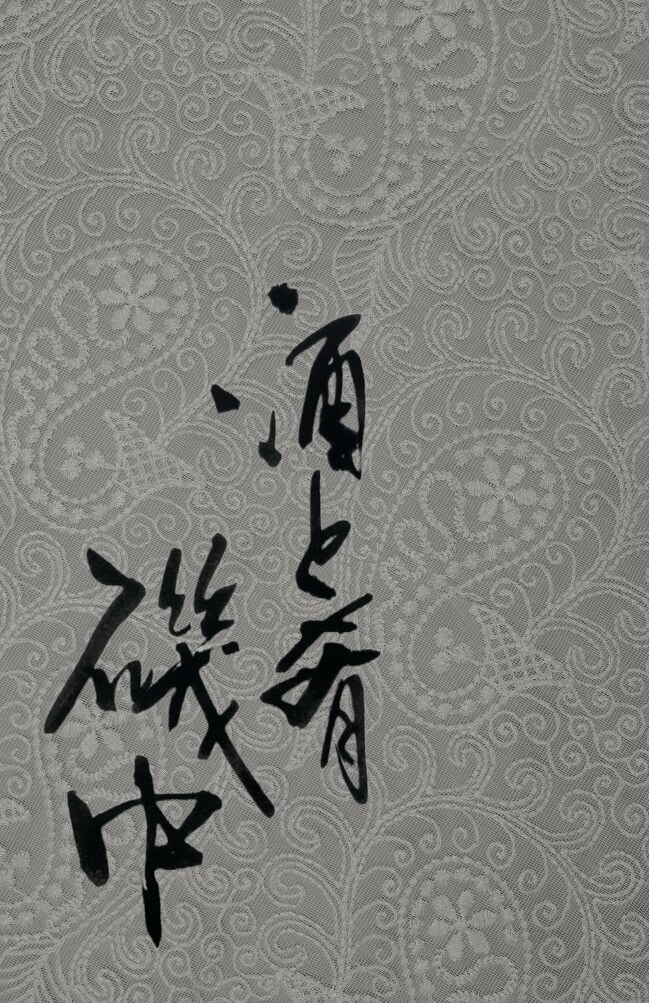 店名や商品名を筆文字デザインします 書道家によるオシャレな筆文字デザイン イメージ4