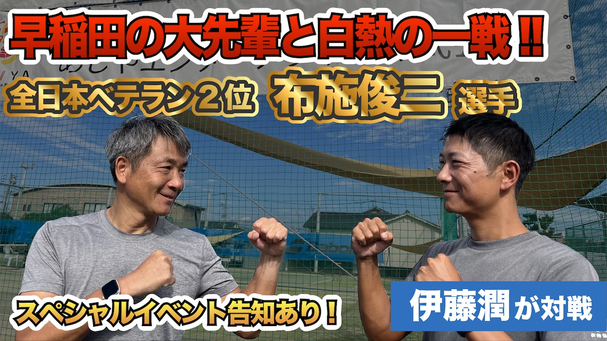 スポーツ業界のプロが効果的なサムネイルを作成します プロスポーツ業界での経験を生かし、迅速かつ丁寧に制作をします イメージ5