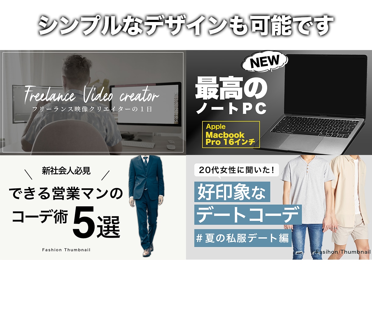 サムネイル制作代行します 視聴者に伝わるデザインを作成します！ イメージ3