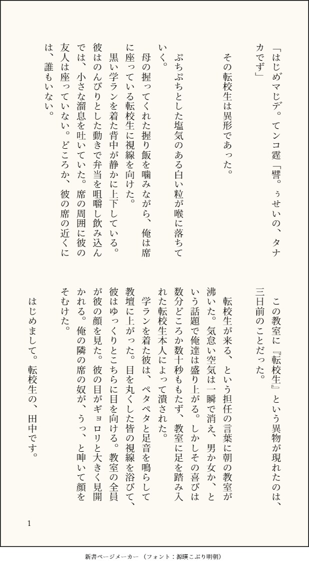 好み100%の小説、お書きします 完全オーダーメイドであなただけの小説が作れる イメージ4