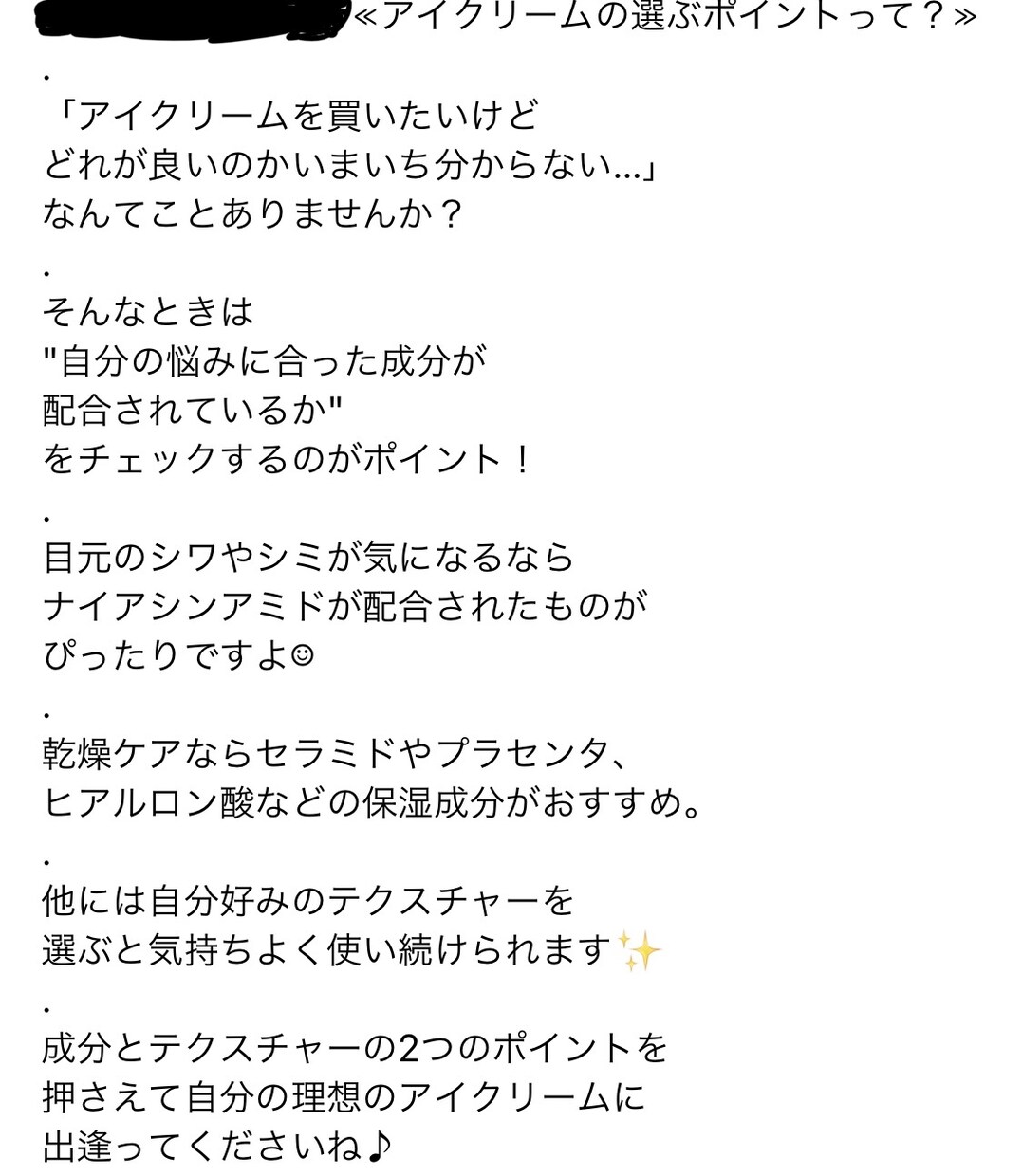 美容系サロン様のSNSを代行します 元エステ化粧品メーカー営業がInstagramを代行！ イメージ5