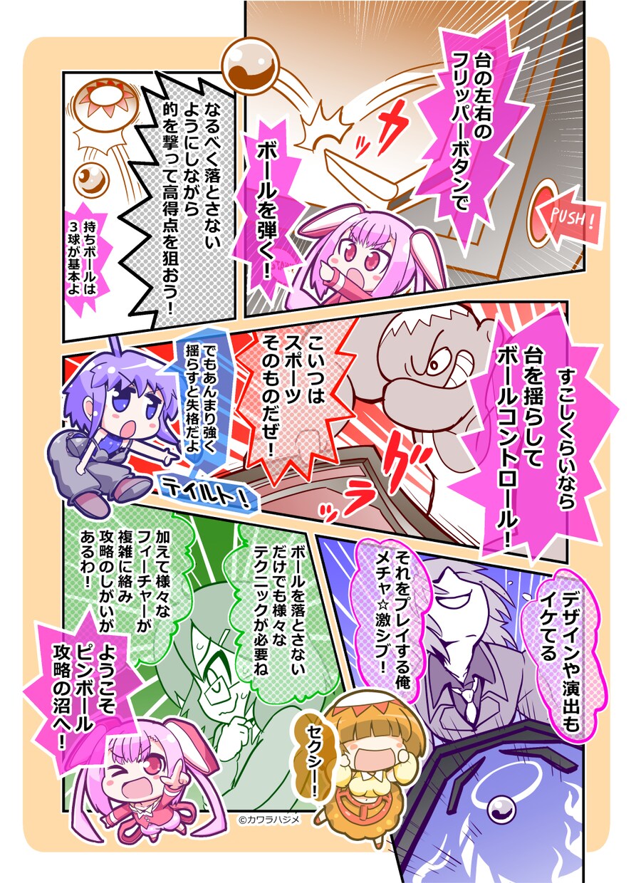 2ページ目以降半額！カラー漫画を描きます キャッチーな絵柄！あなたの商品の魅力をマンガで紹介！ イメージ2