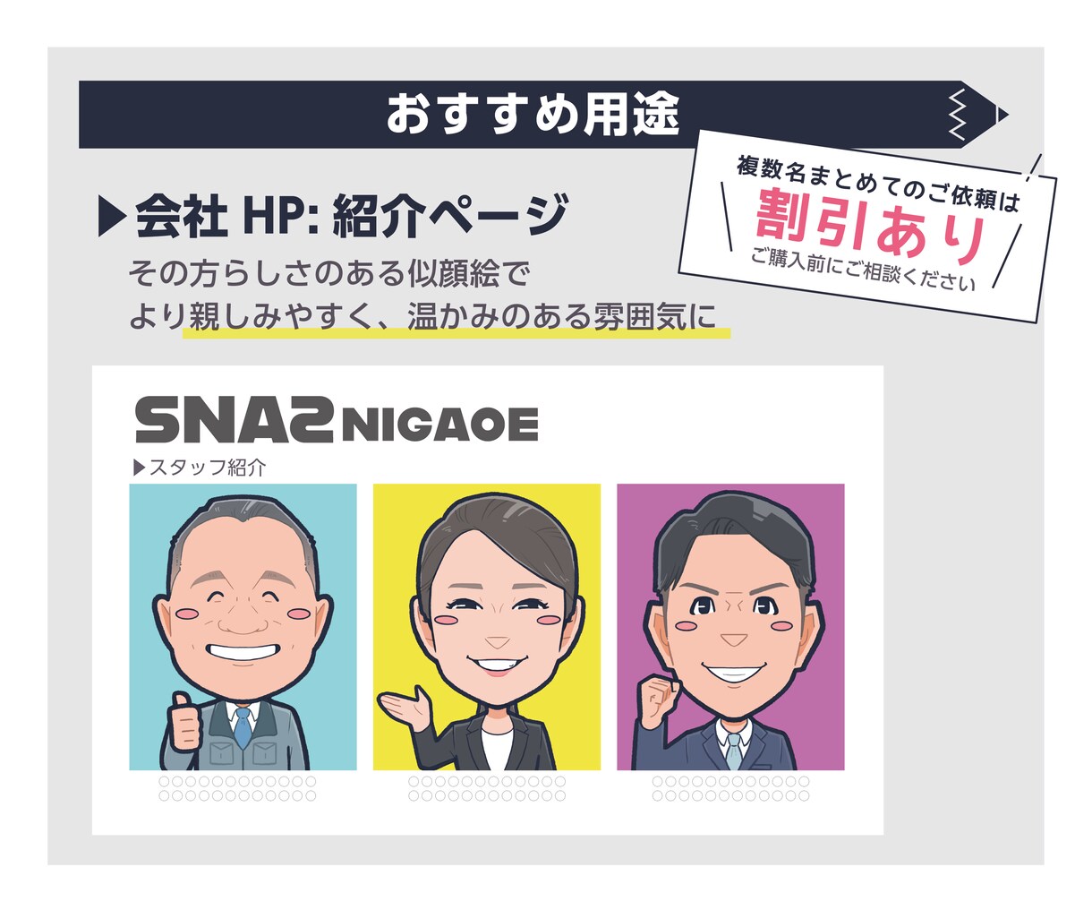 ゆるっと可愛く！その方らしさを大切に似顔絵描きます 名刺などのビジネス、SNSアイコンなどをより個性的に⭐︎ イメージ7