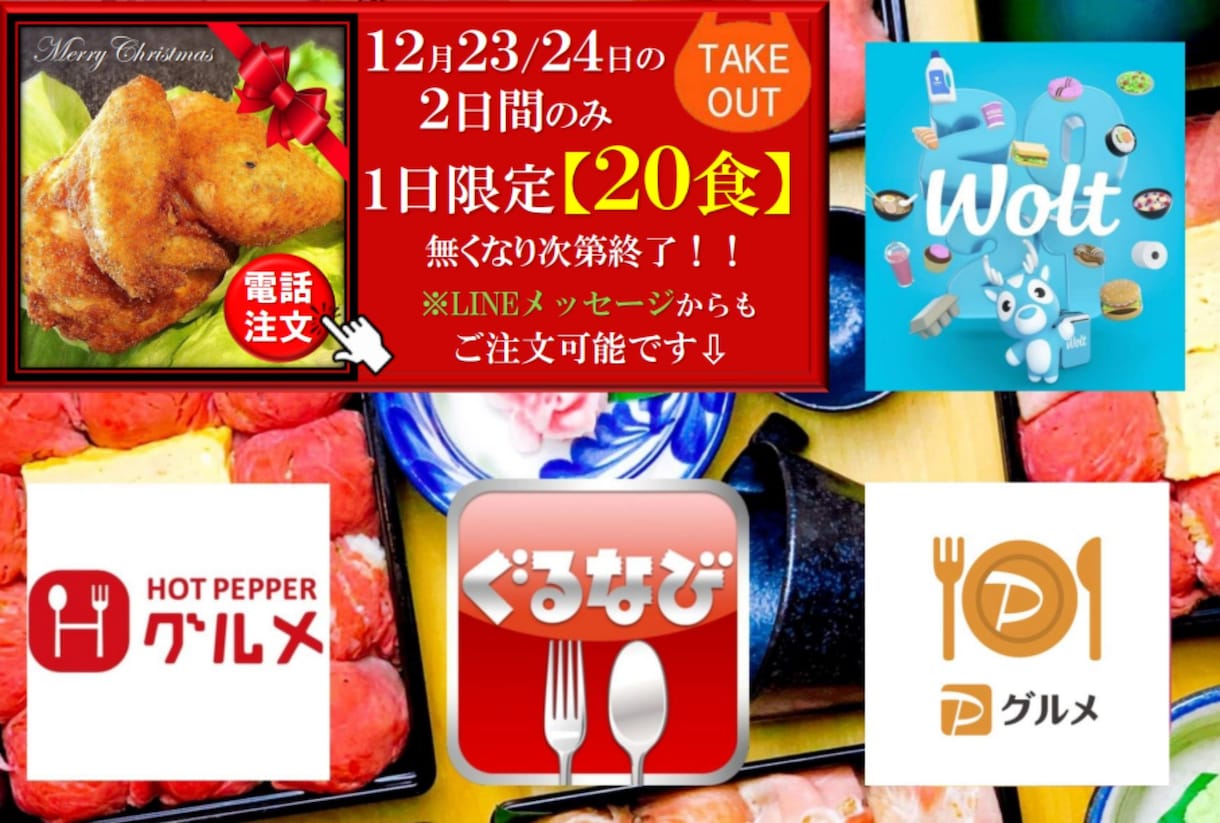 居酒屋やカフェのリッチメニュー画像つくります "飲食店様向け”公式LINEでのリッチメニュー作成いたします イメージ2