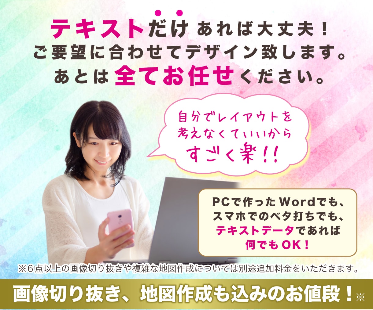 圧倒的なスピードとデザイン！貴方の想いを形にします ＜飲食店、医療、福祉、不動産、製品など、あらゆる分野に対応＞ イメージ3