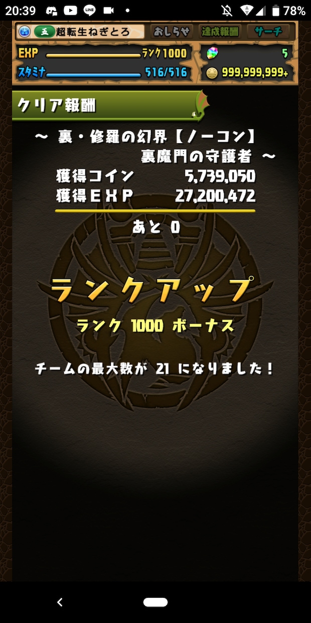 パズドラ初心者さんサポートします 初心者さんのパーティやダンジョン攻略など！ イメージ1