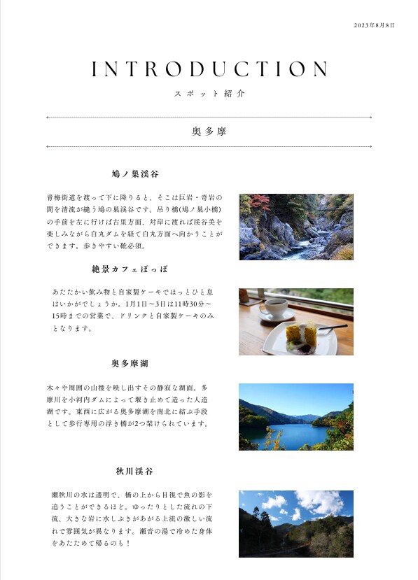 国内旅行のご相談乗ります めんどくさい行程は旅行のプロにおかませ！ イメージ4