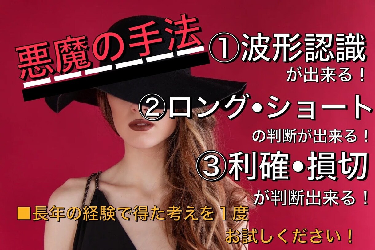 FX ドル円テキスト&ツールを販売します 実績はYouTubeを見て下さい！ イメージ1