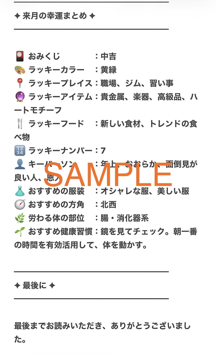 アストロダイスで来月の運勢を13項目占います 来月、幸運を引き寄せる13のメッセージをお届けします♡ イメージ9