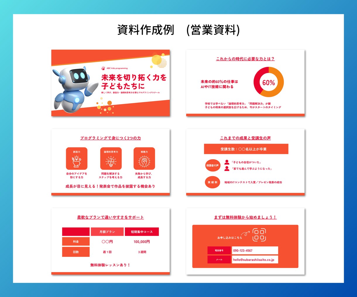 Canvaでおしゃれで見やすい資料作ります 編集できるcanvaデータで納品いたします イメージ4
