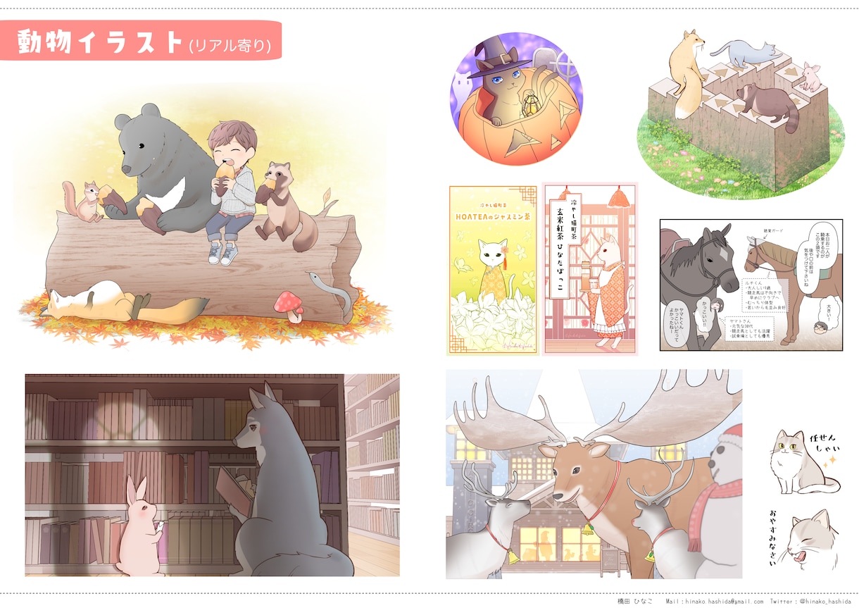 個別見積対応！可愛い実用イラストをお作りします 元研究職が分かりやすく！挿絵、アイコン、動物、立ち絵など。 イメージ7