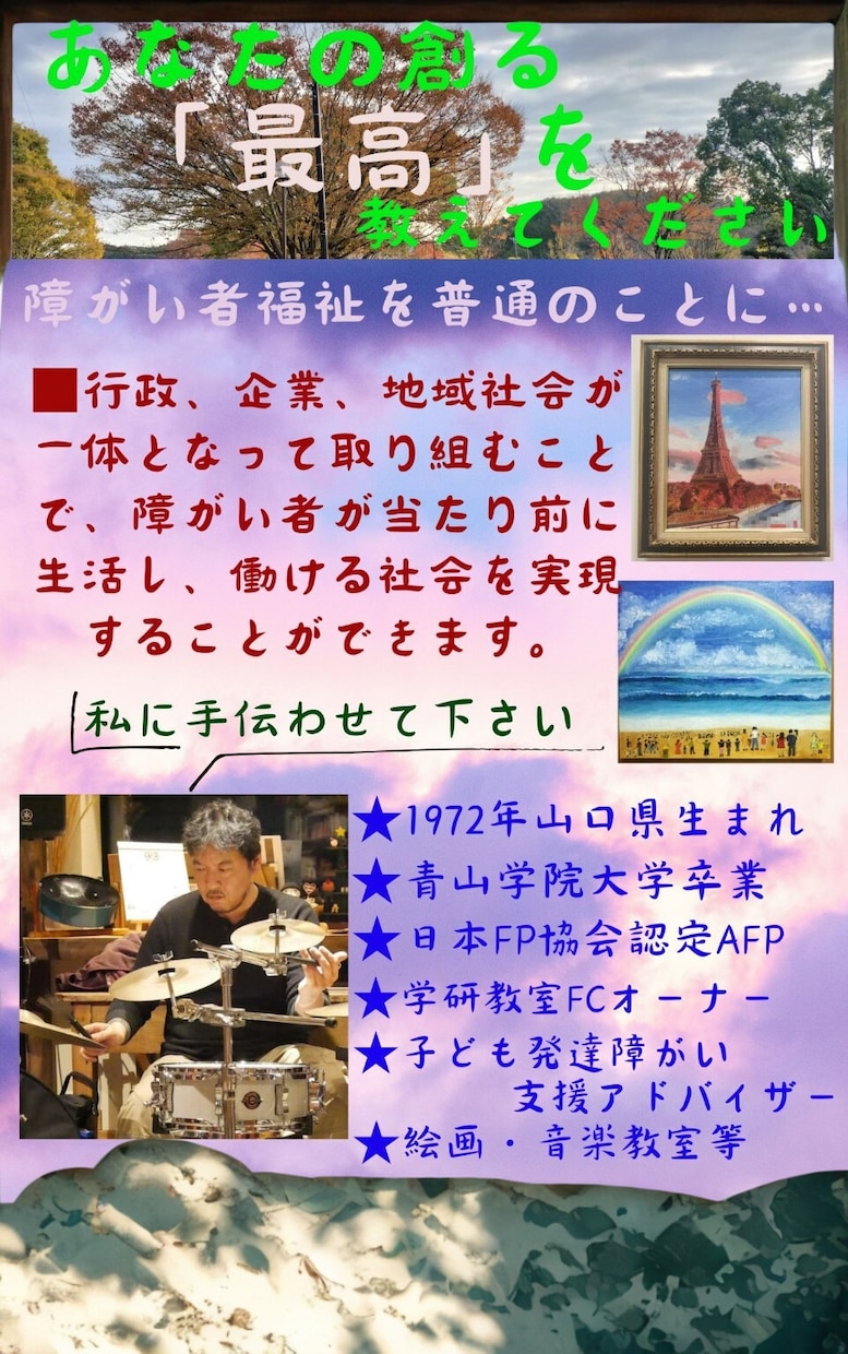 子ども向け絵本・紙芝居の構成を一緒に整理します 保育・教育の現場経験から伝え方を一緒に考えます イメージ3