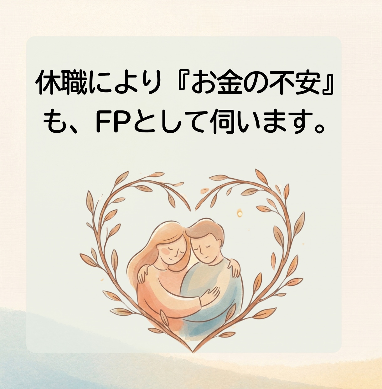 妻（夫）が適応障害に。疲れてるあなたを支えます アドバイスはしません❗️一番近くで支え疲れた心を癒やします。 イメージ8