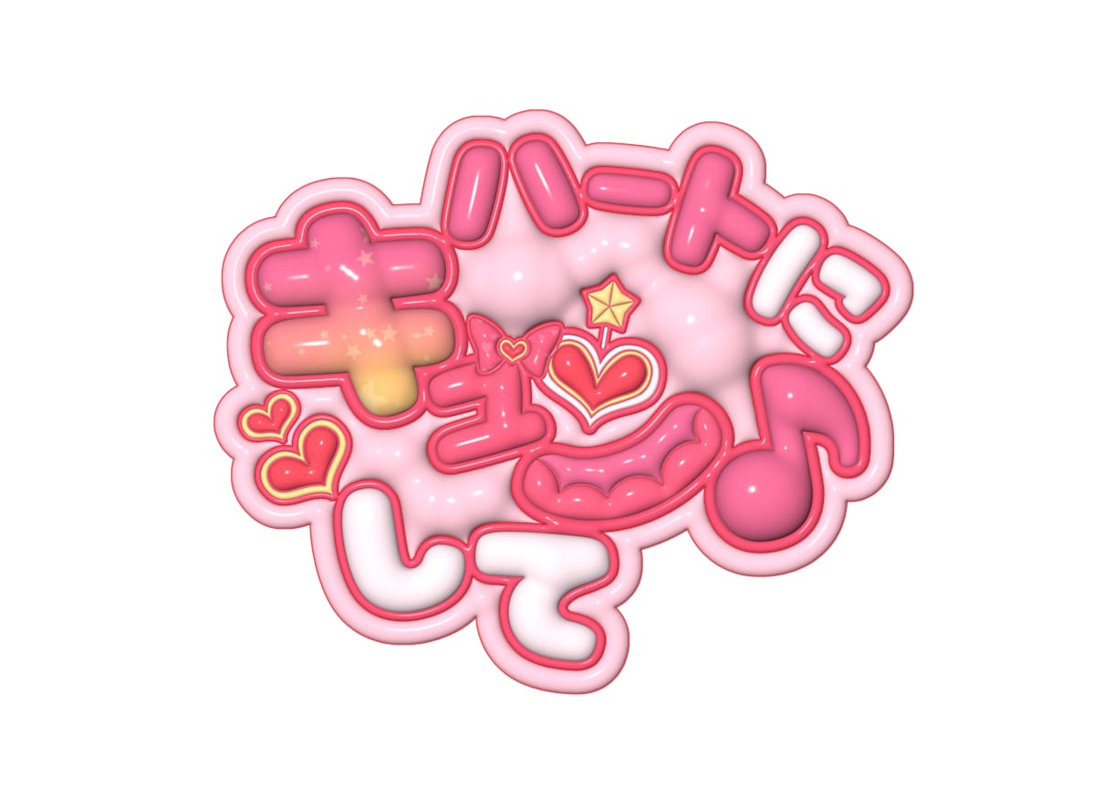 推しの概念を詰め込む！ぷっくりうちわ文字制作します 完全オーダーメイド！　あなただけのデザインをお届けします イメージ4