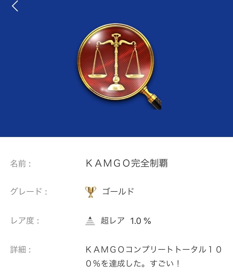PS4「ジャッジアイズ」のトロフィー攻略します プラチナトロフィーまでフルサポート！ イメージ3
