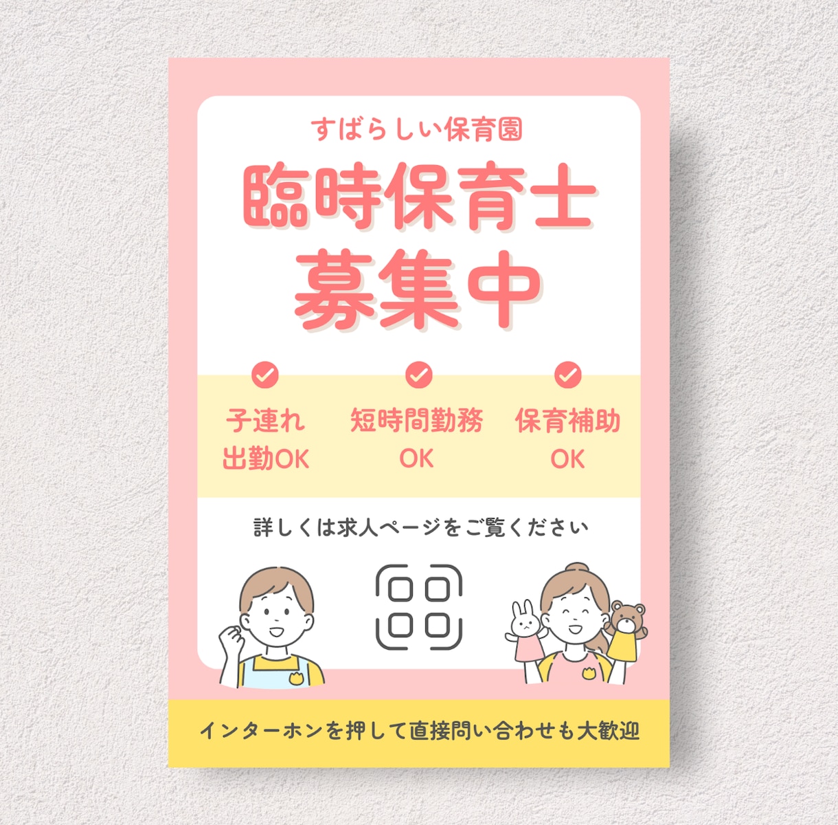 飲食・医療・専門職まで◎求人募集チラシ制作します 【短納期・低価格・高品質】伝わるデザインを イメージ3