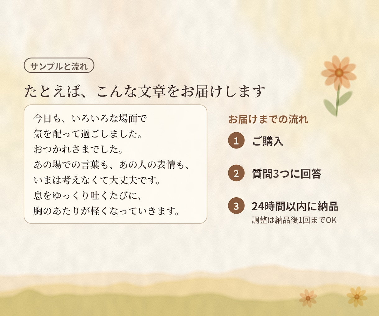 ご近所・ママ友疲れをほどく5分誘導文を作ります 会ったあとの「あの一言」を、今夜手放す5分を用意しました。 イメージ3