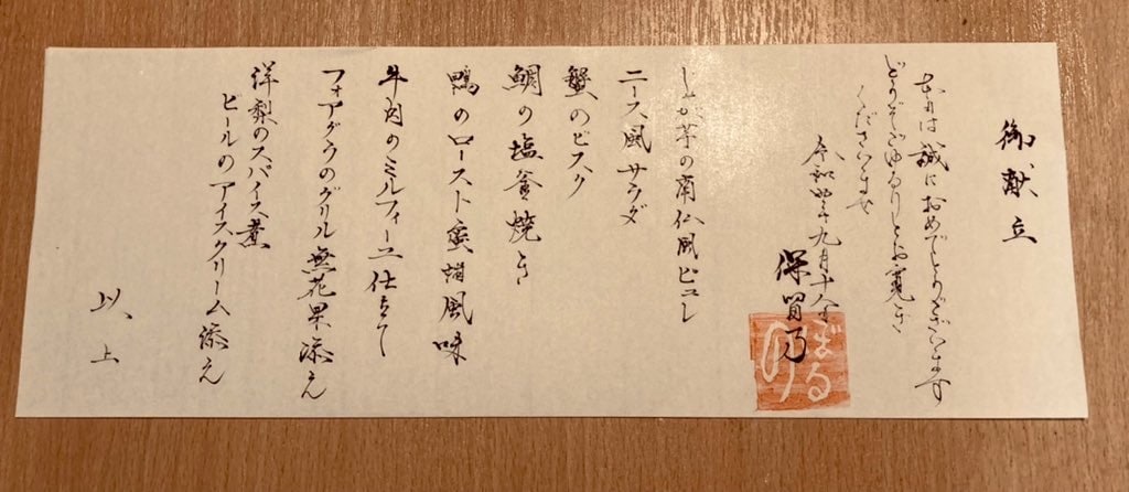 和の"おもてなし"請負います 小粋で昔ながら。それが今は新しい。記念は大切。 イメージ2