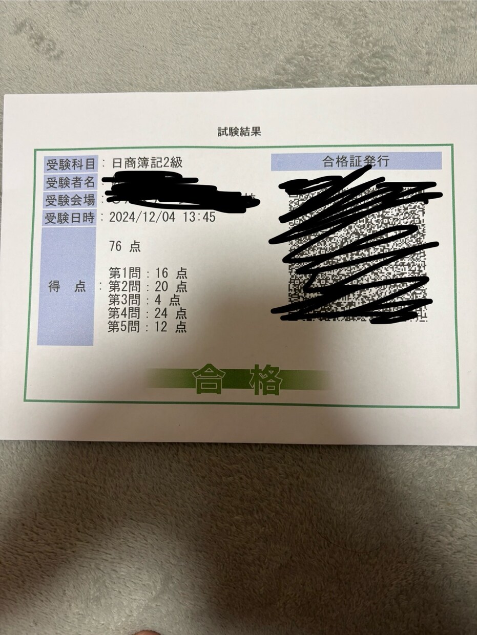 簿記二級工業簿記徹底指導します 簿記三級を飛ばして、簿記二級一発合格現役大学生による指導!! イメージ1