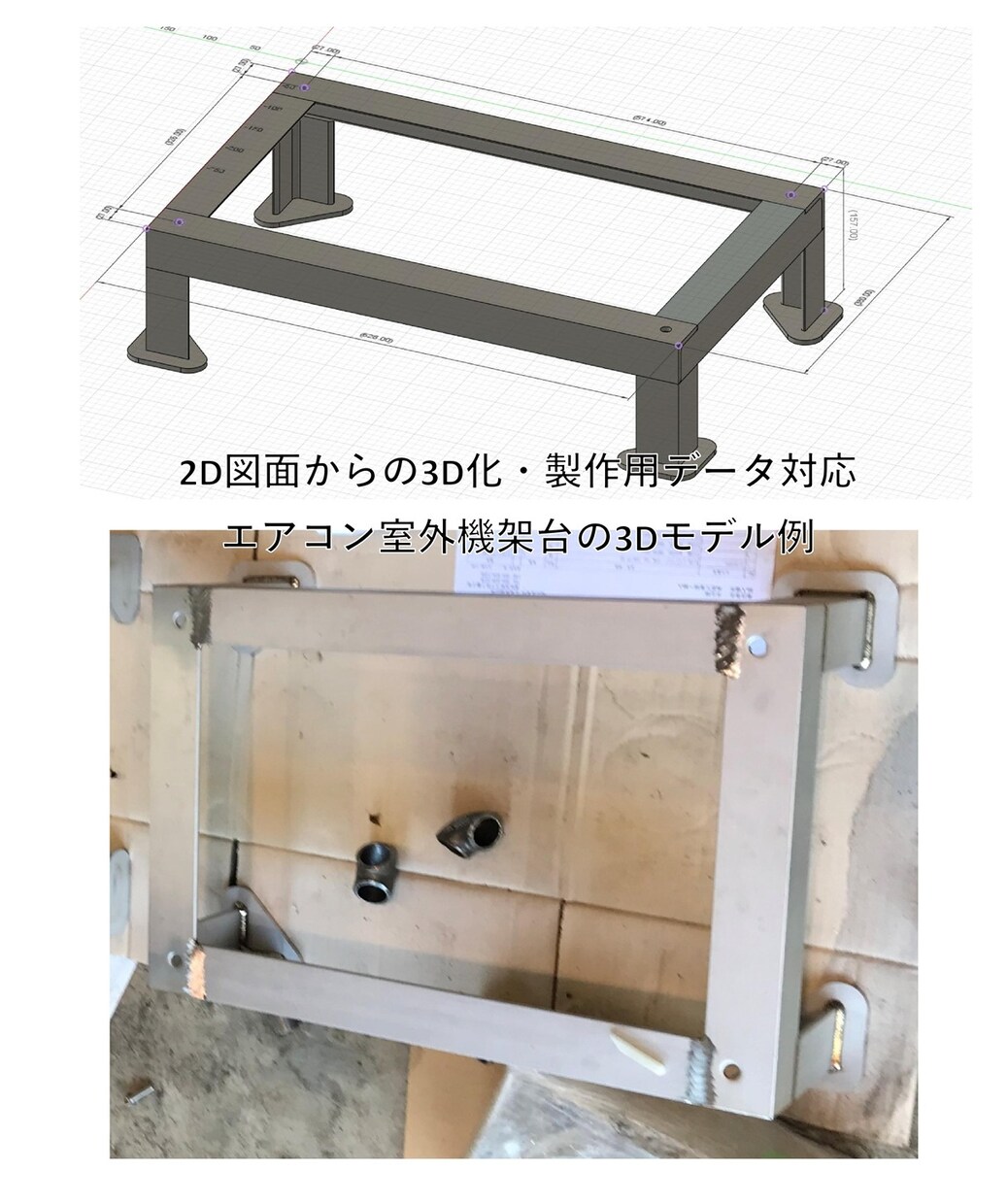鉄工、架台、手摺等2D図面から構造物を3D化します 現場・製作を理解した実務レベルの3Dモデリングを行います イメージ1