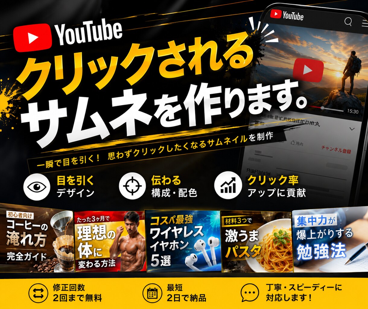 クリックされるYouTubeサムネ作ります 思わずタップしたくなるサムネを制作します イメージ1