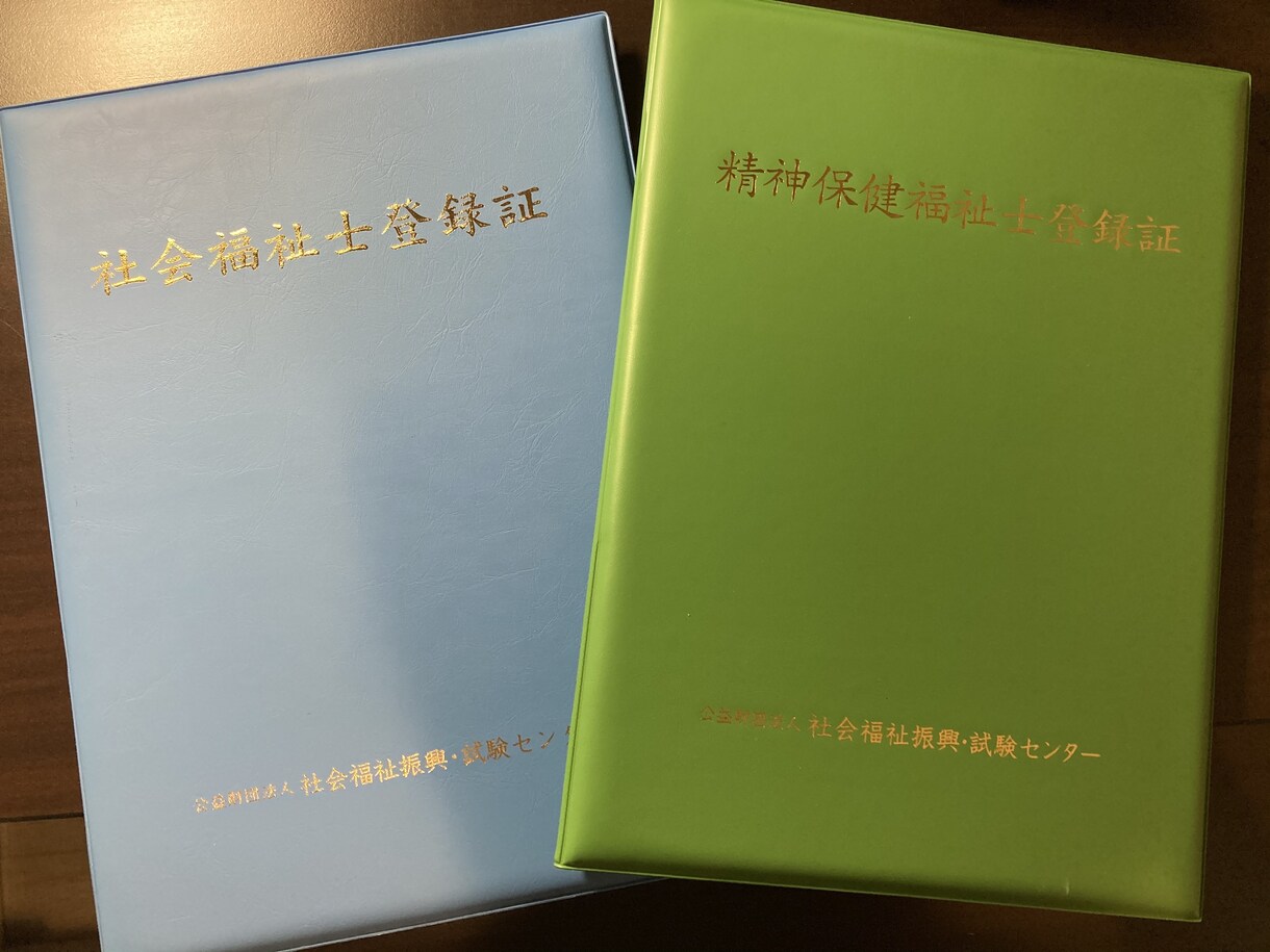 福祉の資格取得、仕事についての相談聞きます 社会福祉士・精神保健福祉士の私が福祉全般の相談聞きます。 イメージ1