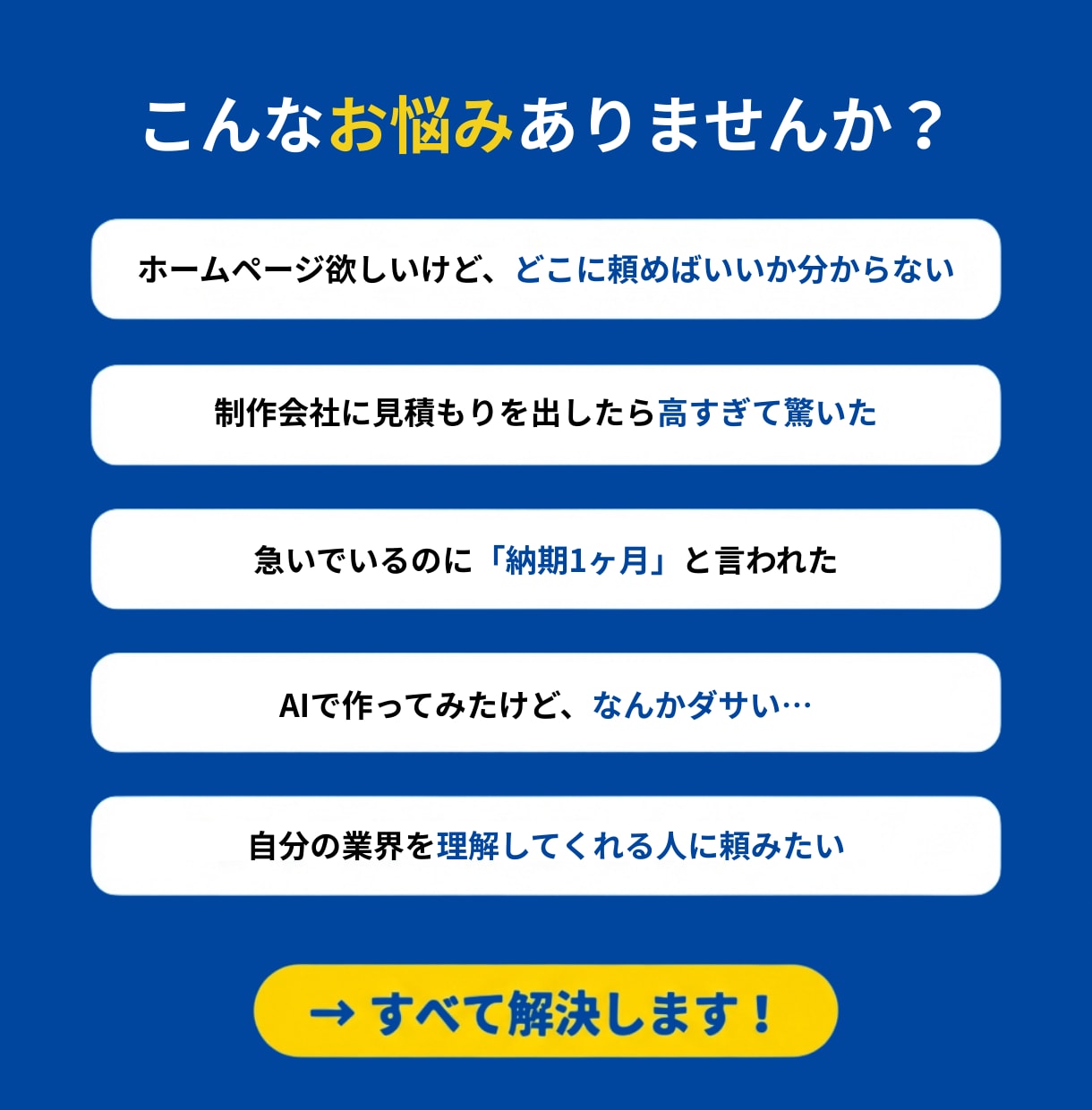 AI活用で高品質×短納期のHP制作をします AIの効率×プロの品質管理で、早い・安い・高品質を実現 イメージ2