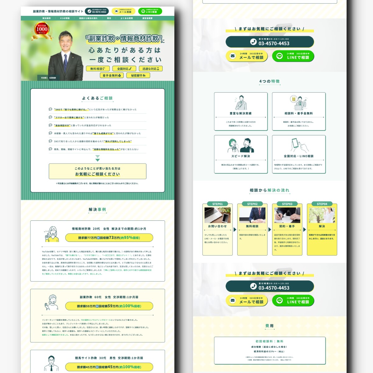 集客につながる高品質LPを作ります 制作会社がハイクオリティなLPを低価格で作成します イメージ4