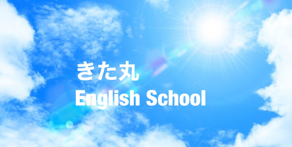 お試し英語レッスンサービスをご提供いたします 「英検合格対策の本コース」をお試しで受けていただけます イメージ1