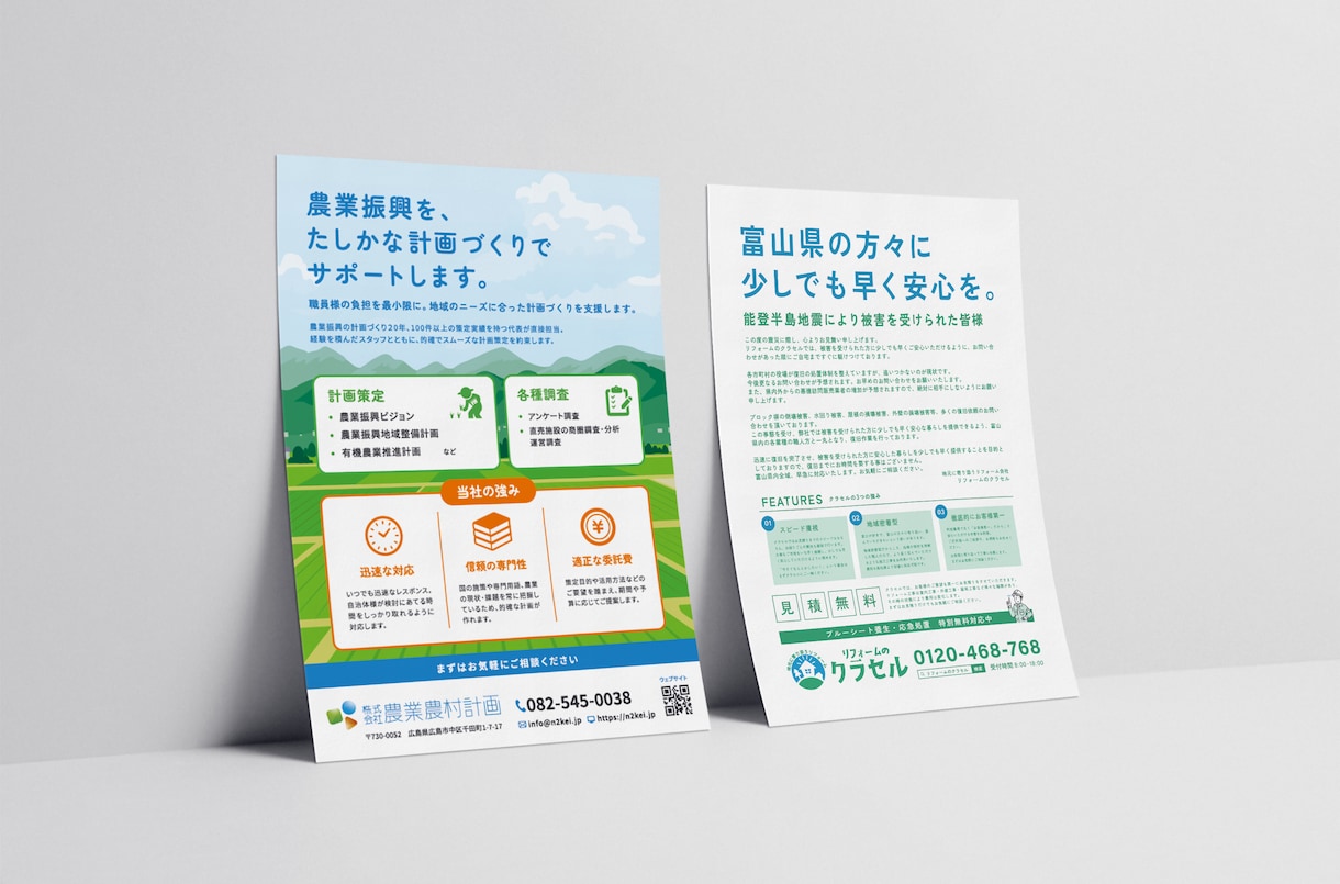 シニア向けのやさしく見やすいチラシデザインします 高齢者や子ども向け、福祉系におすすめ／文章・印刷もサポート イメージ4